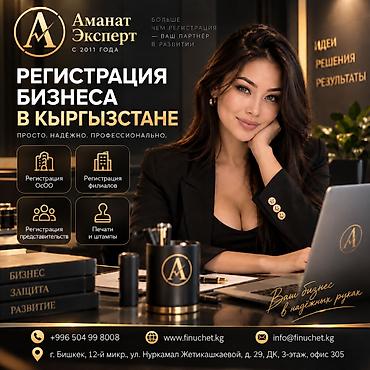 Юридические услуги | Трудовое право, Финансовое право | Консультация, Аутсорсинг