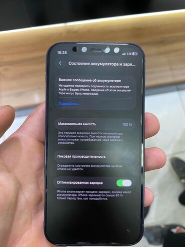 айфон 12 про макс цена: IPhone 12 mini, 100 %