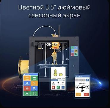 Офистик техника: 3D‑принтер FlyingBear Ghost 6 - Закрытая камера с прозрачной дверцей — 6