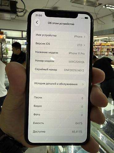 iphone 1 pro max: IPhone 11 Pro, 64 ГБ, цвет Space Gray Характеристики и особенности: - — 2