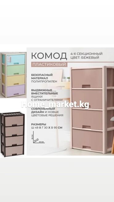 Комоды для ванной: Комод Комоды Выдвижное ящики Тумбы Производство: РОССИЯ Разные — 2