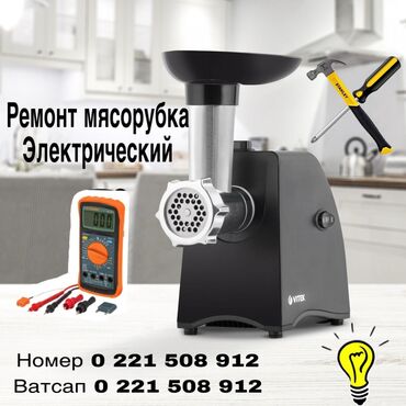 срочный дом бишкек: Ремонт бытовой техники позвоните или ватсап пишите