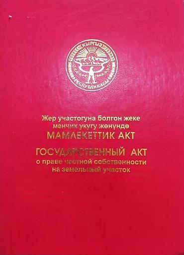 участки орок: 5 соток, Для строительства, Красная книга — 1