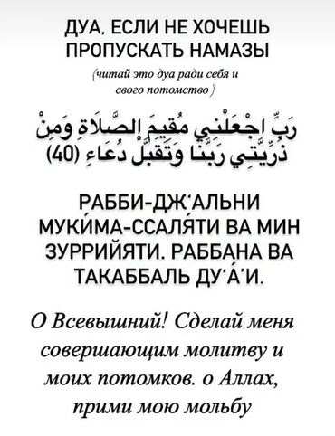 ислам китептер: Изображение представляет собой текст религиозного содержания, а именно