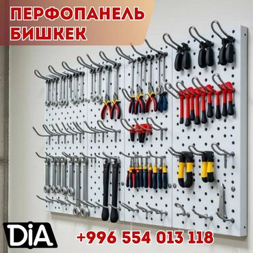 Стеллажи: Панель перфорированная, настенная, для магазина и склада — 1