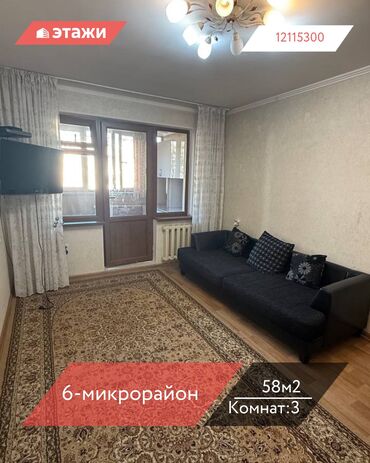 Продажа квартир: 3 комнаты, 58 м², 2 этаж — 1
