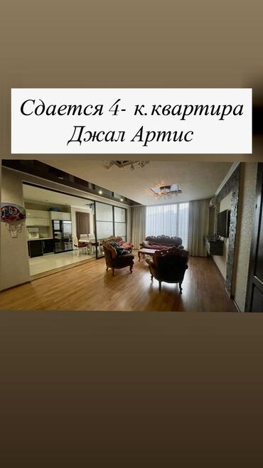 снять 4х комнатную квартиру: 4 бөлмө, Риелтор, Чогуу жашоосу жок, Толугу менен эмереги бар