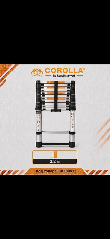 телескопические: Телескопическая лестница COROLLA, высота 3,2 м Код товара: CK180632 — 1