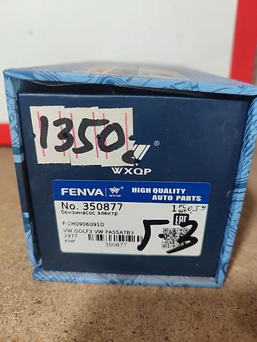 pump: Бензонасос электрический FENVA (WXQP) - Номер: 350877 (F-1H0906091D) - — 1