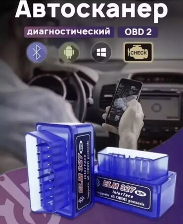 семерка ош: Автосканер ELM 327 OBD 2 версия 1.5, 1 плата, Автодиагностика