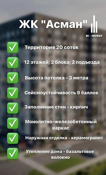 Продажа квартир: 2 комнаты, 81 м² — 14
