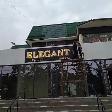 Изготовление рекламных конструкций: | Вывески, Лайтбоксы, Таблички, | Монтаж, Демонтаж, Разработка дизайна — 14