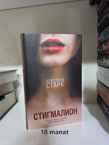 Книги и журналы: Kitablar tamamilə yenidir. Hər birinin öz qiyməti şəkildə göstərilib — 4
