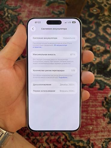 копия айфон 14: IPhone 15 Pro Max, Б/у, 256 ГБ, Natural Titanium, 87 % — 6