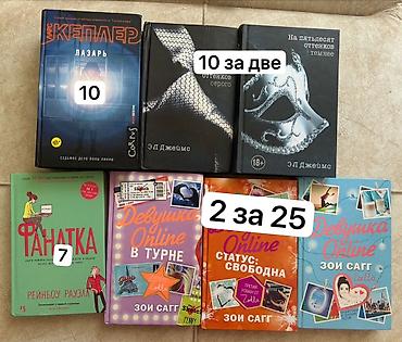 Книги и журналы: Данные книги в продаже, цены указаны на фото. Некоторые книги не — 6