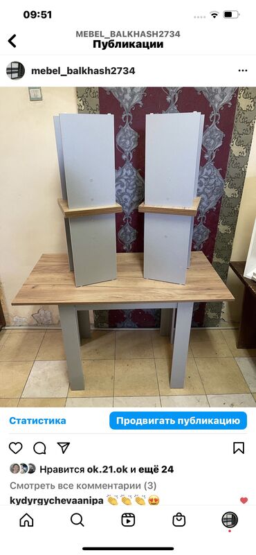 б у мебель токмок: Комплект стол и стулья Новый