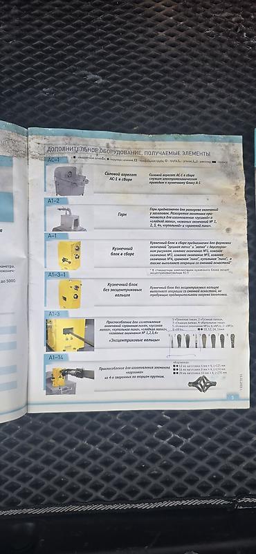 Станки для ковки: Станок для ковки без ЧПУ, Холодная ковка — 8