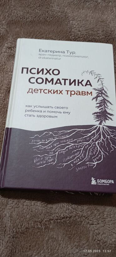 математика 1 класс бекбоев ибраева скачать: Продаю книги