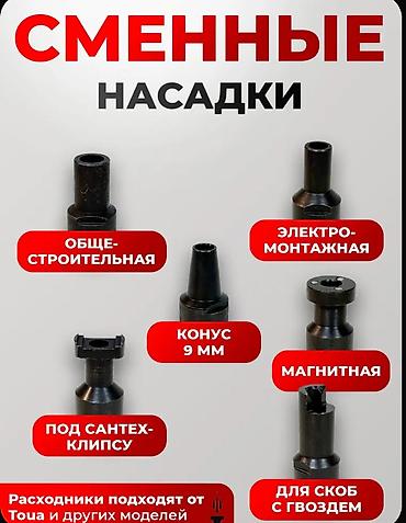 терек кескич: Монтажный пистолет по бетону (газовый) Профессиональный инструмент для — 3