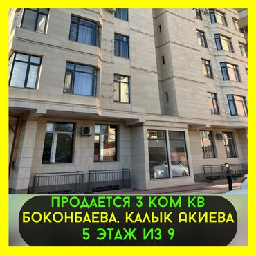 Продажа участков: 3 комнаты, 112 м², Элитка, 5 этаж, Дизайнерский ремонт