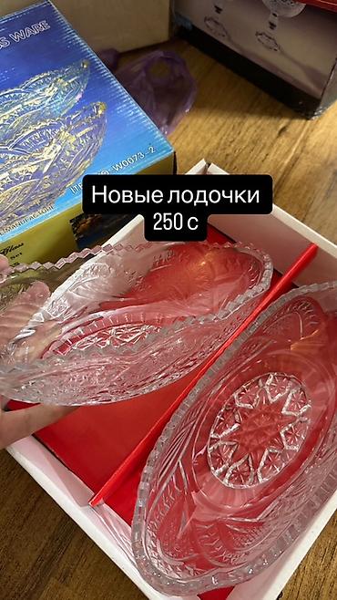 золотые часы бишкек: Новая посуда цены на фото 
3 микрорайон! — 4
