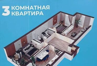 квартиру под псо: 3 комнаты, 85 м², 12 этаж, ПСО (под самоотделку)
