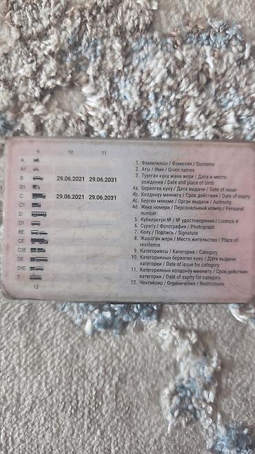 бетоный латок: Айдоочу C. Самосвал 40т, 10т. Каракол Стаж 6 лет без ДТП. Опыт на 5т — 1