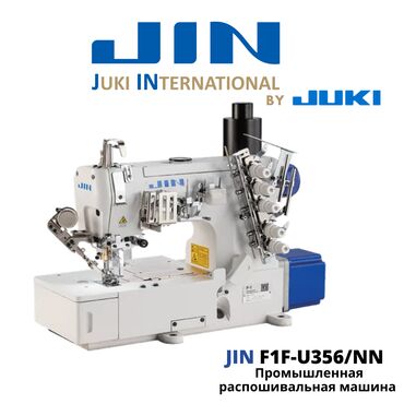 Швейные машины: JIN F1F-U356/NN Промышленная распошивальная машина Доставка и