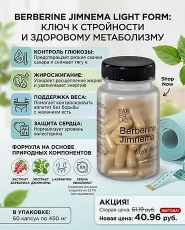 комтер: Набор БАДов и витаминов Faberlic: 1) Хлорофилл, концентрат (вкус — 3