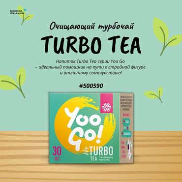 работа на неполный рабочий день бишкек: Yoo Gо – Turbo Tea, Очищающий турбочай🥰 #чищающий фиточай для