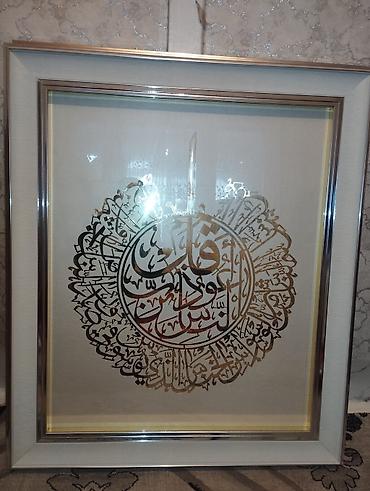 Панно: Настенные панно в рамах с восточной/исламской тематикой. - — 1