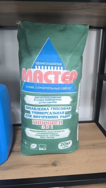 горшки для орхидей: Майшыбак Башка бренд, Gypsum putty, Dry putty