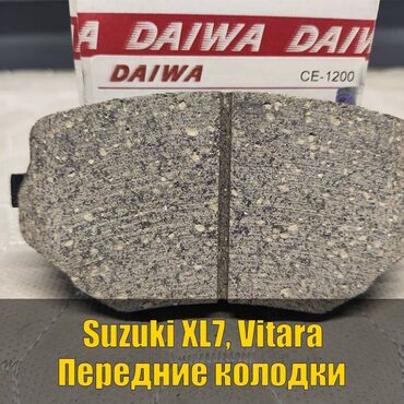 купить передние тормозные диски: Предняя тормозная колодка Suzuki 1997 г., Новый, Оригинал, Япония