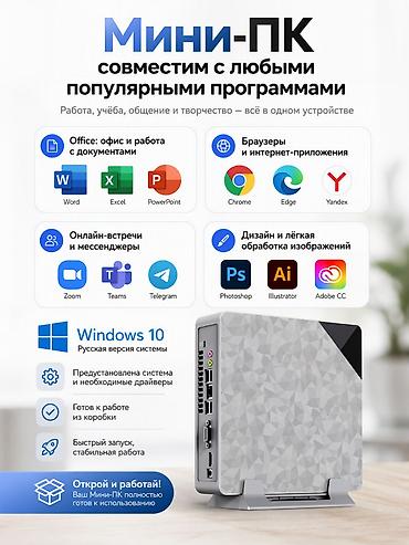 core i9: Компьютер, ядер - 4, ОЗУ 8 ГБ, Для работы, учебы, Новый, Intel Core i7, Встроенная видеокарта, SSD — 3