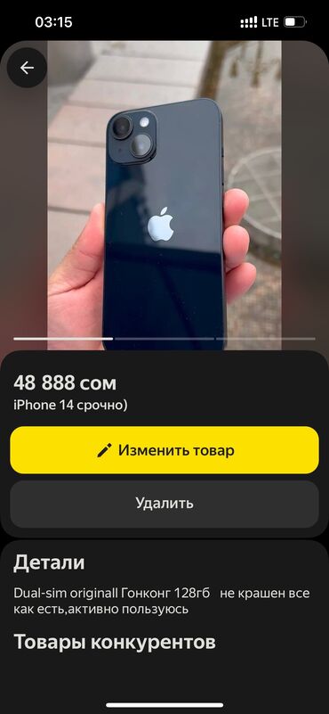 айфон 14 китайский: IPhone 14, Б/у, 128 ГБ, Midnight, Кабель, Чехол, 87 %