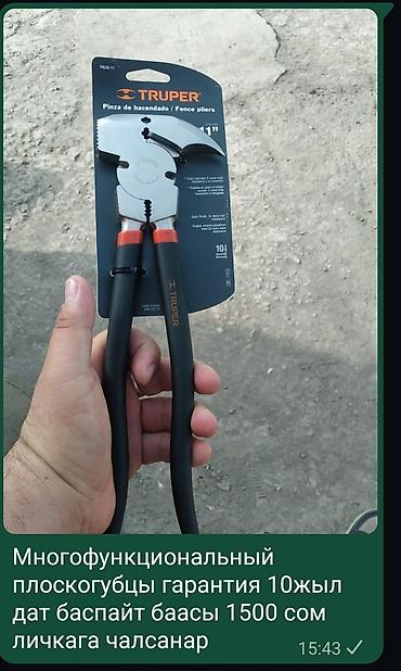 ремонт керек: TRUPER Fence Pliers 11" (PACE-11) — многофункциональные плоскогубцы — 1