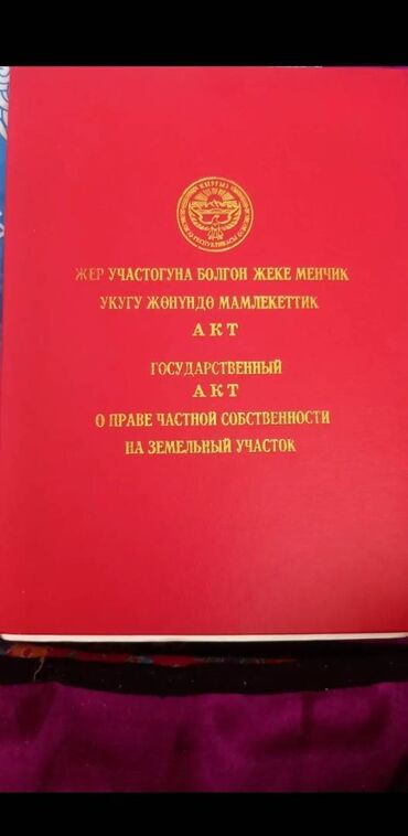 участок вдоль трассы под бизнес: 4 соток, Для строительства