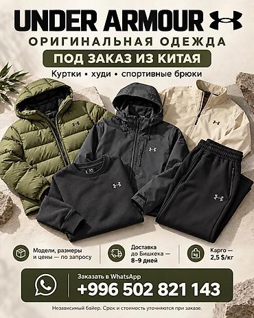 кыш калп: Эркектердин спорттук костюму, Бардык өлчөмдөр, Under Armour, Жаңы, Акылуу жеткирүү — 1