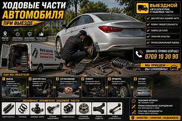 якорь: Avtoelektrik_Drive — выездной автосервис по автоэлектрике и ходовой — 4