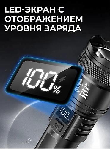 Другая бытовая техника: 🔦 МОЩНЫЙ ТАКТИЧЕСКИЙ ФОНАРЬ-ПРОЖЕКТОР — ЯРКИЙ ЛУЧ, TYPE-C — 5