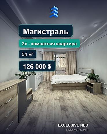 archa group: 2 комнаты, 53 м², Ала-Арча ТРЦ Элитка, 10 этаж, Евроремонт — 1
