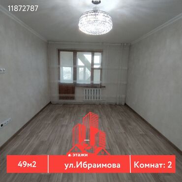 Продажа домов: 2 комнаты, 49 м², 7 этаж