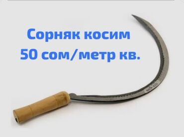 поменять замок в двери цена: Косим траву.
чоп кыркабы.
метр квадрат