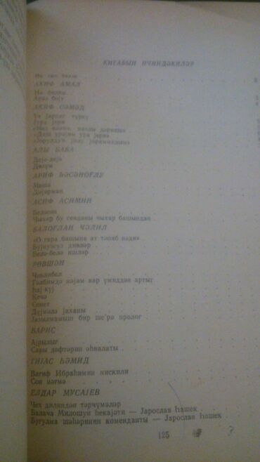 Digər kitablar və jurnallar: Kitablar,Bextiyar Vahabzade.Чтобы посмотреть все мои обьявления — 19