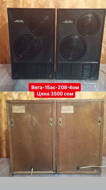 Динамики и колонки: Есть всё.Продаю Колонки — 10