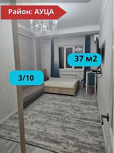 archa group: 1 комната, 37 м², АУЦА Элитка, 3 этаж, Евроремонт — 1