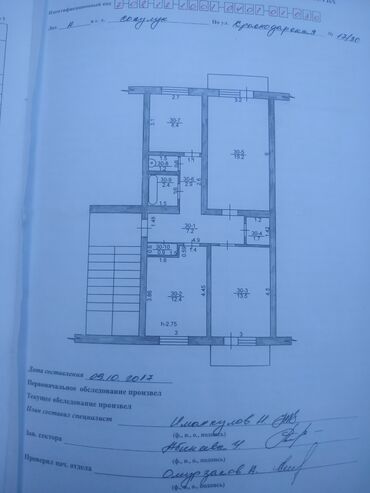 Продажа квартир: 3 комнаты, 69 м², 3 этаж