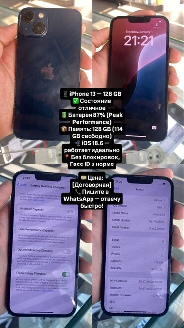 батарейка на планшет: IPhone 13, 128 ГБ, Көк