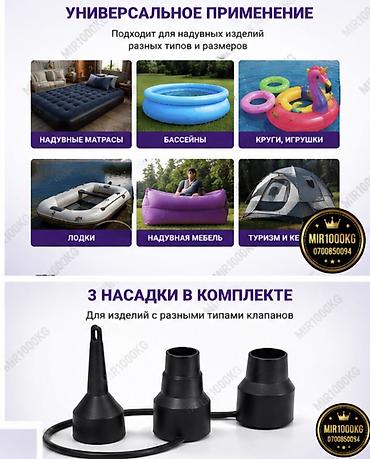 джилет: ЭЛЕКТРИЧЕСКИЙ НАСОС STERMAY HT-196 ДЛЯ НАДУВАНИЯ И СДУВАНИЯ ⚡ Быстро — 5
