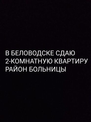 сдаю садик: 2 бөлмө, Менчик ээси, Чогуу жашоосу жок, Жарым -жартылай эмереги бар